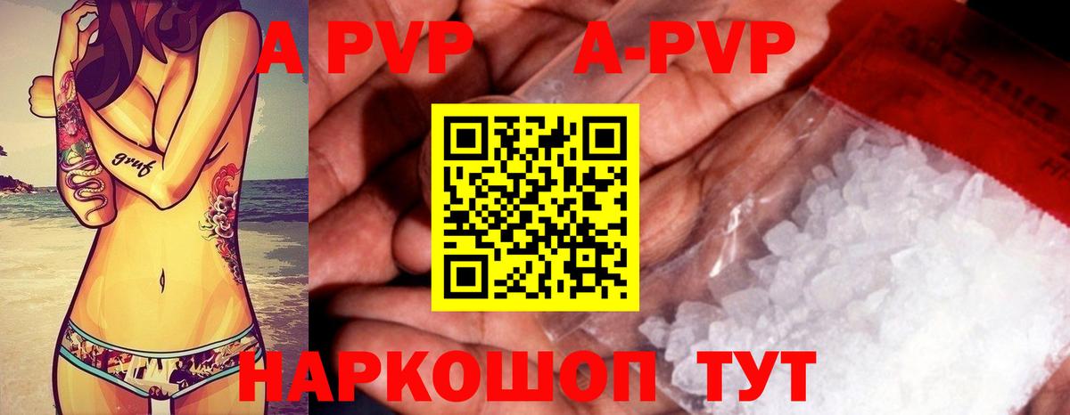 Alpha-PVP крисы CK Кувандык