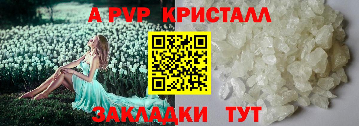 Alpha-PVP VHQ  Вход с VPN  продажа наркотиков  Alpha-PVP Соль  Alfa_PVP  Кувандык  APVP мука 
