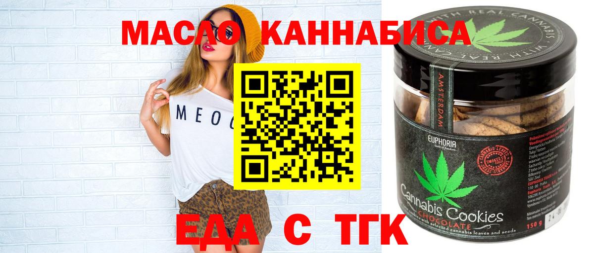 Кувандык  Cannafood марихуана  Вход с VPN 
