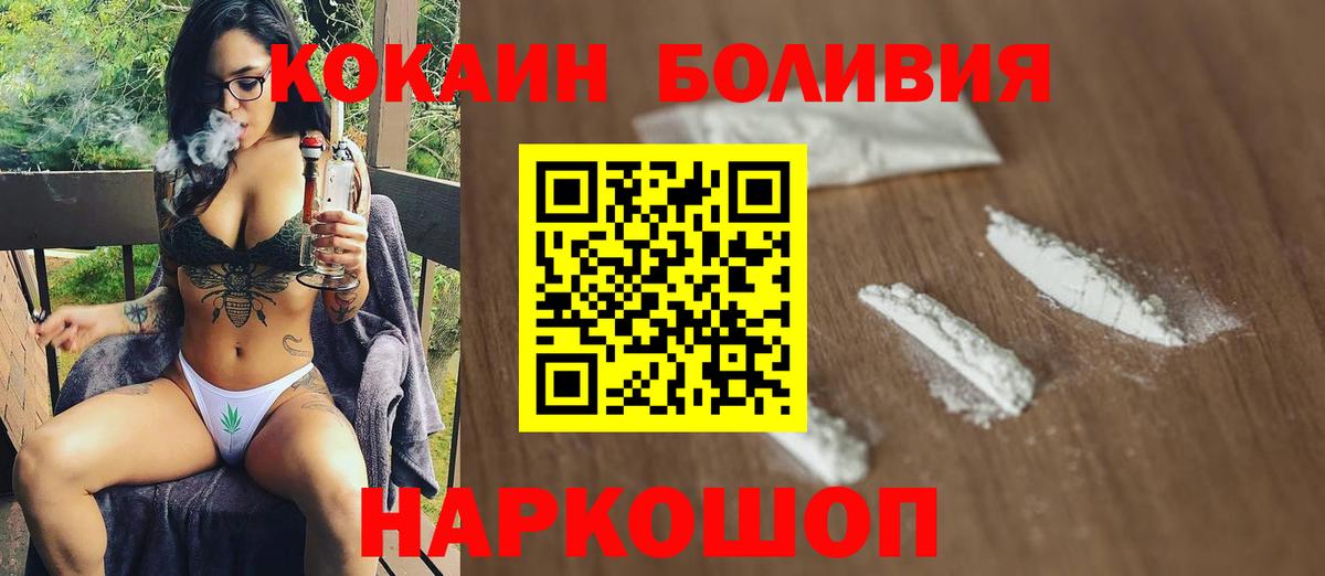 Кувандык  COCAIN Перу  Вход с VPN 