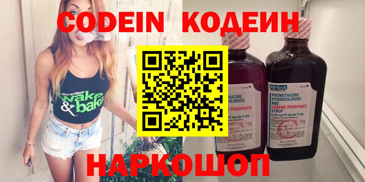 Кодеиновый сироп Lean Purple Drank  Вход с VPN  Кувандык  Кодеиновый сироп Lean напиток Lean (лин) 