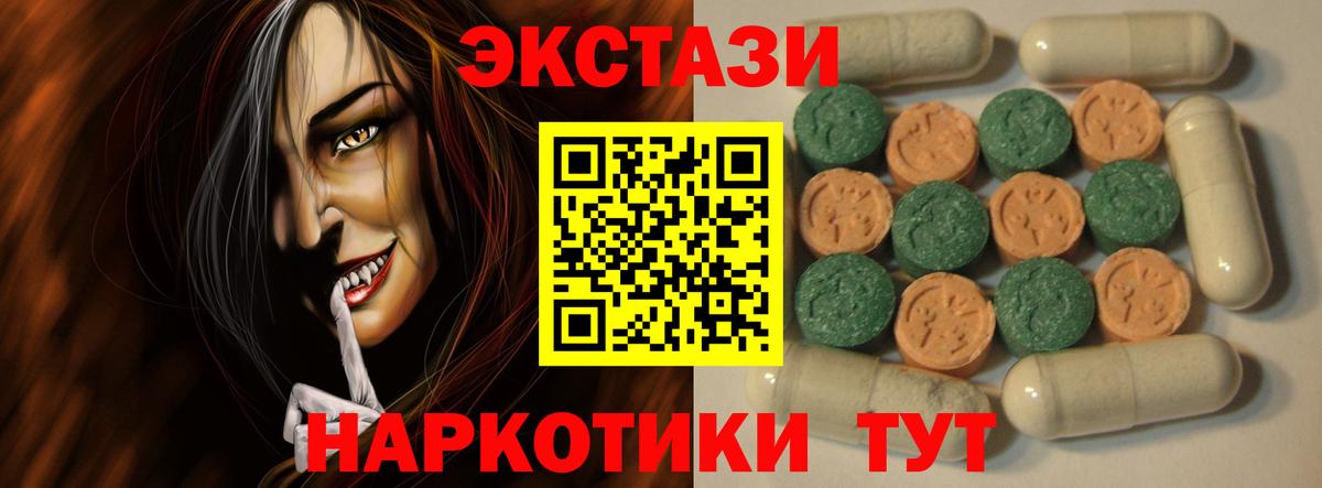 Ecstasy TESLA Кувандык