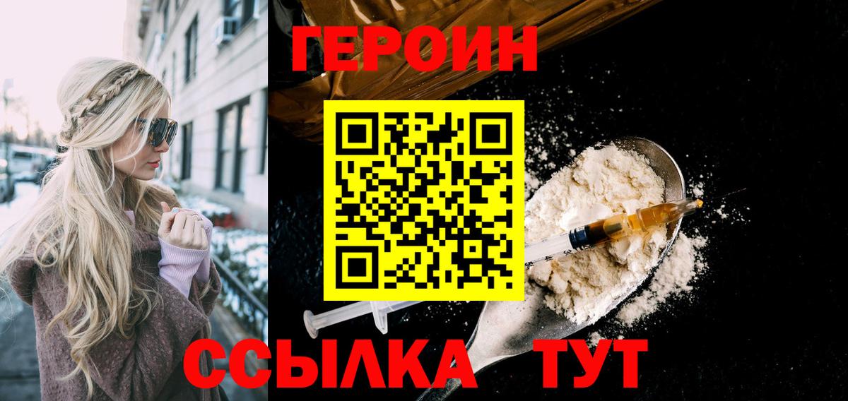 Кувандык  ГЕРОИН VHQ  Вход с VPN 