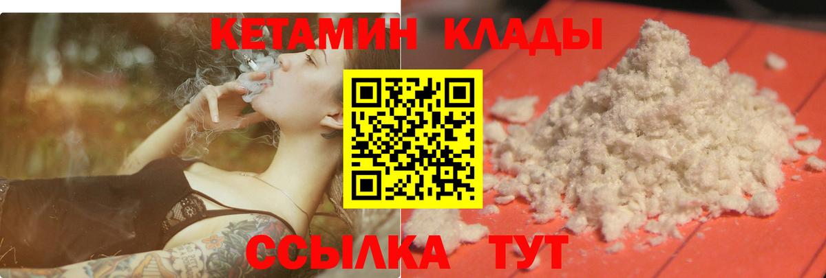 Кетамин VHQ Кувандык