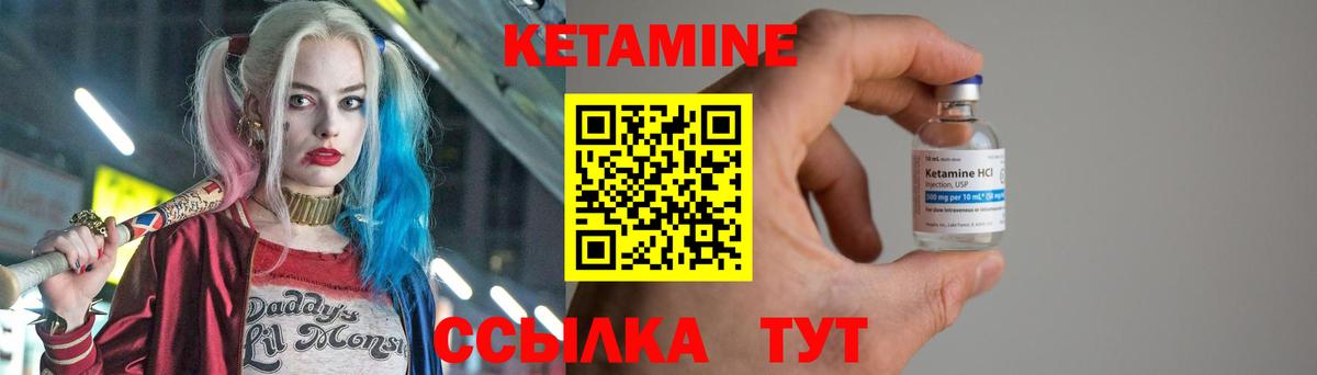 КЕТАМИН VHQ  Вход с VPN  Кетамин VHQ  Кувандык 