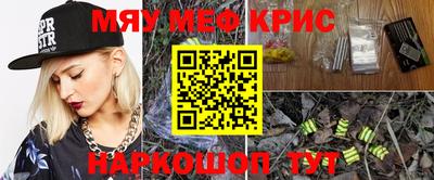 мефедрон мука Канаш