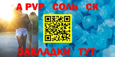 соль ск Камышлов
