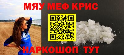 мефедрон мука Канаш