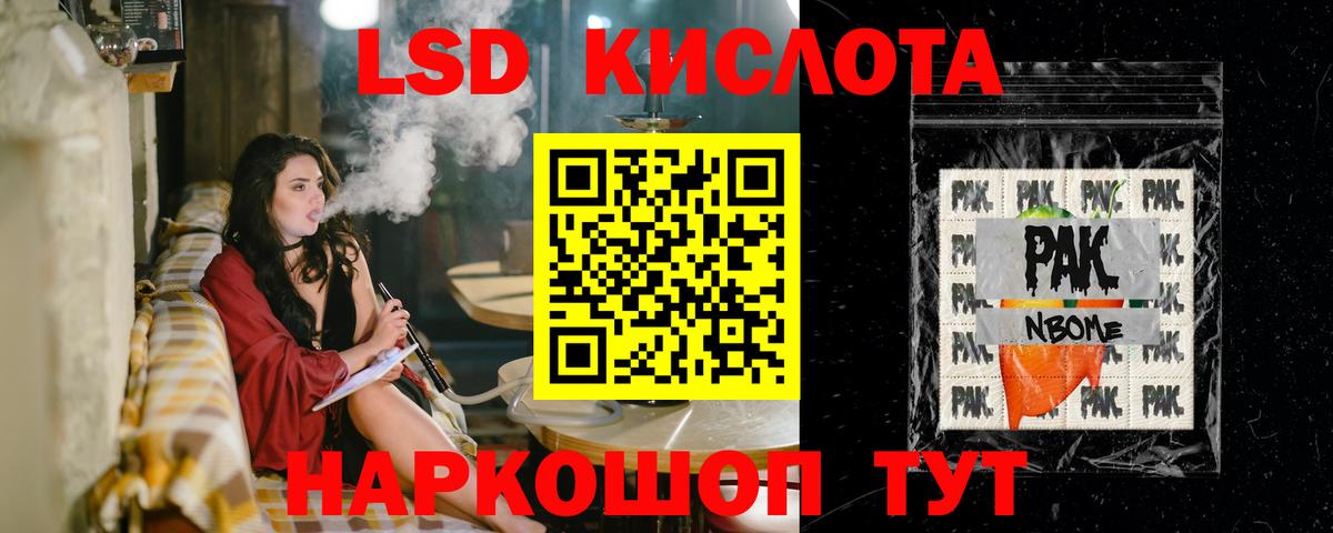 Кувандык  ЛСД экстази кислота  Вход с VPN  ЛСД экстази кислота 