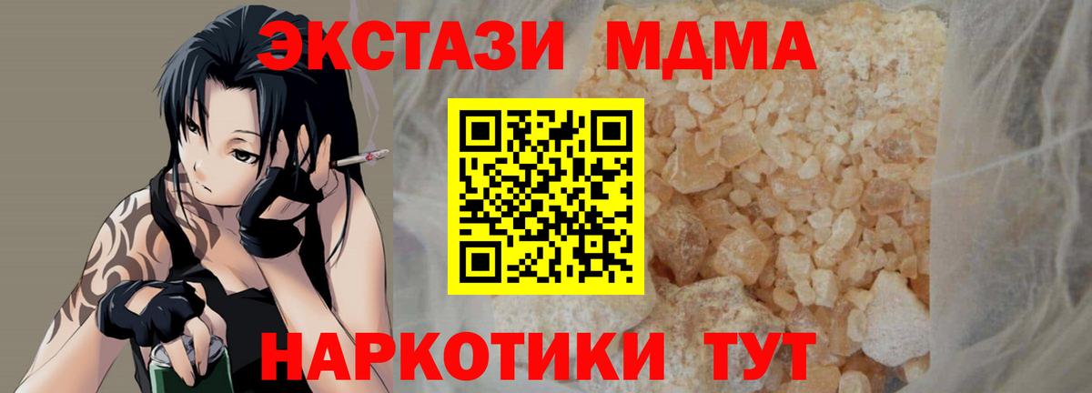 МДМА  МДМА молли  Кувандык  Вход с VPN  MDMA молли 