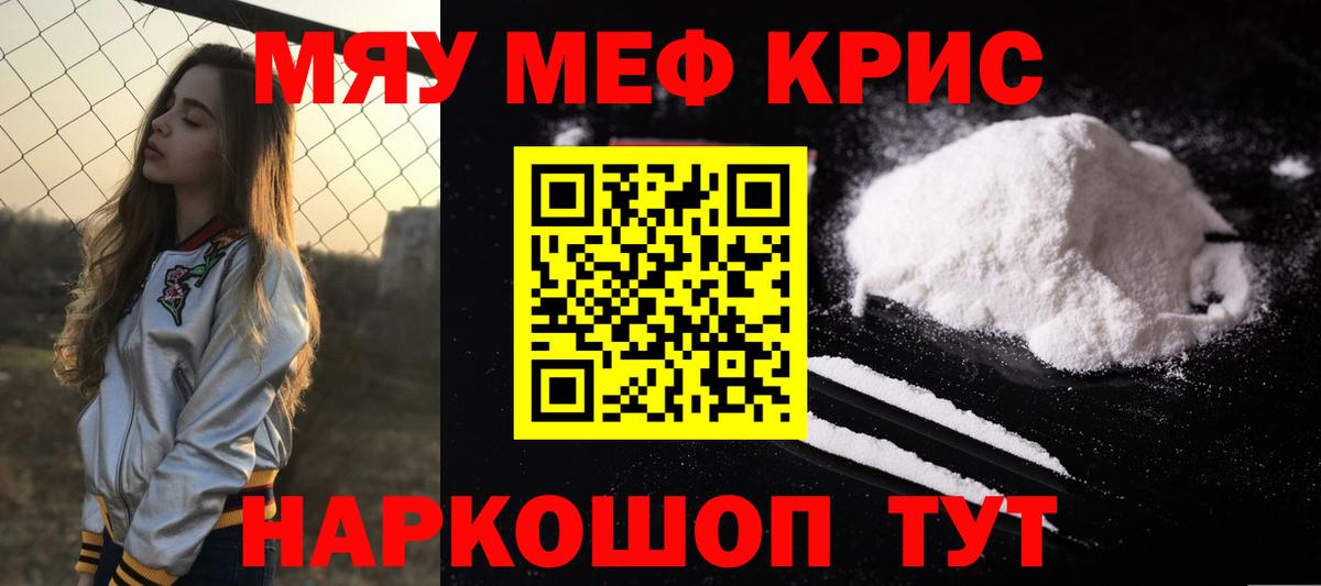 цены   Вход с VPN  Меф  Меф мяу мяу  Кувандык  Меф 
