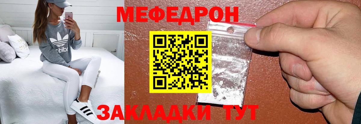 Мефедрон Кувандык