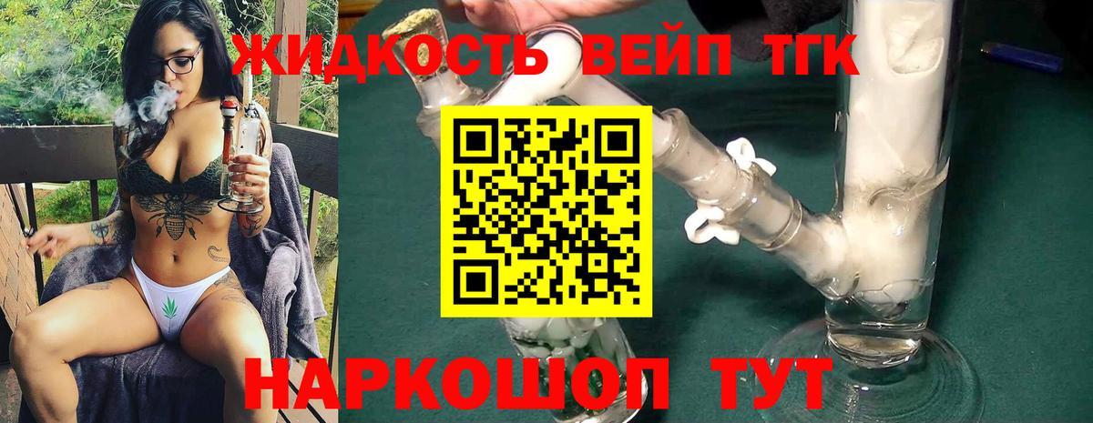 ТГК THC oil  Дистиллят ТГК жижа  цена наркотик  Вход с VPN  Кувандык 