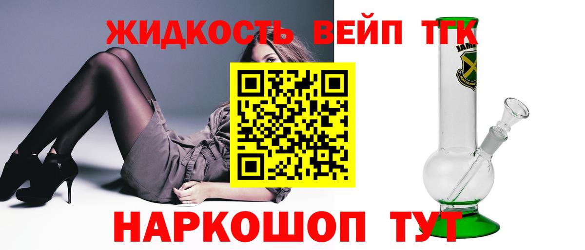 Дистиллят ТГК вейп Кувандык